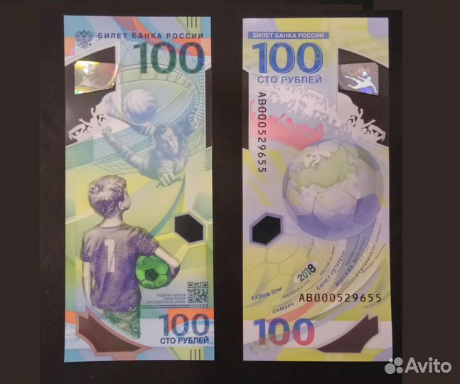 Купюры сто рублей Крым и чм по футболу 2018г