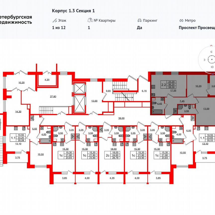 2-к. квартира, 56,2 м², 1/12 эт.