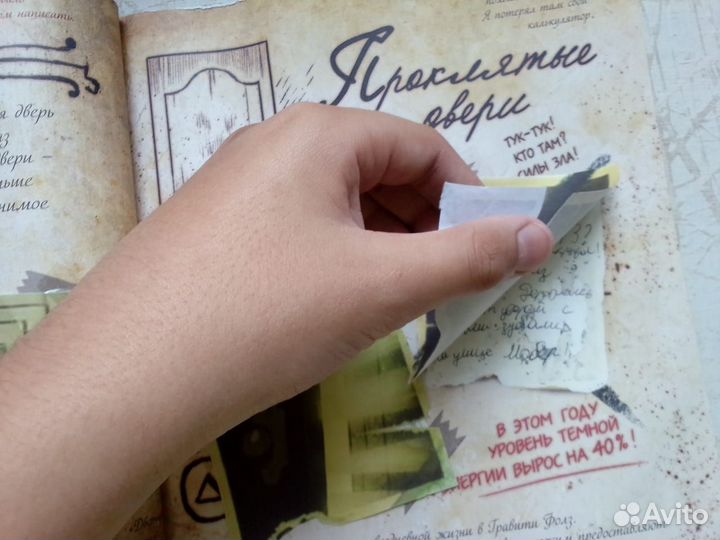 Дневник гравити фолз 3 с невидимыми чернилами