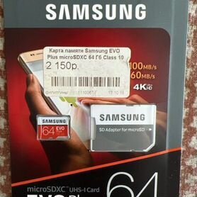 Карта памяти Samsung EVO plus microsdxc 64Гб