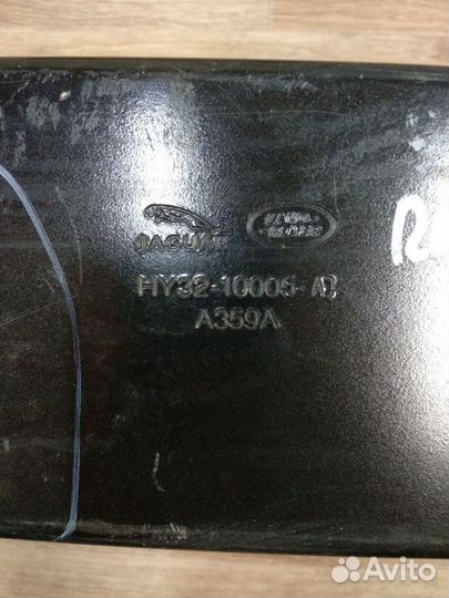 Land Rover Discovery 5 усилитель переднего бампера