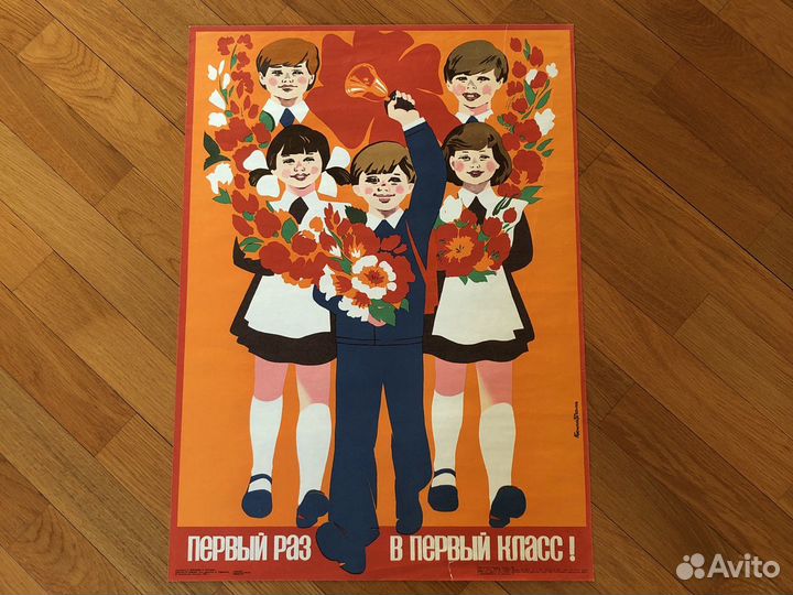 Плакаты СССР 8шт