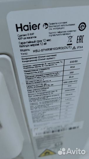 Умная сплит-система Haier HSU-07HRM203/R3