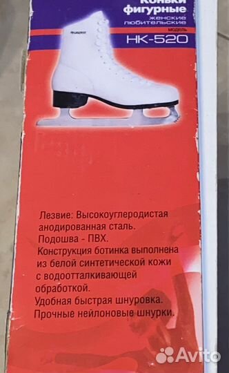 Фигурные коньки 34 размер