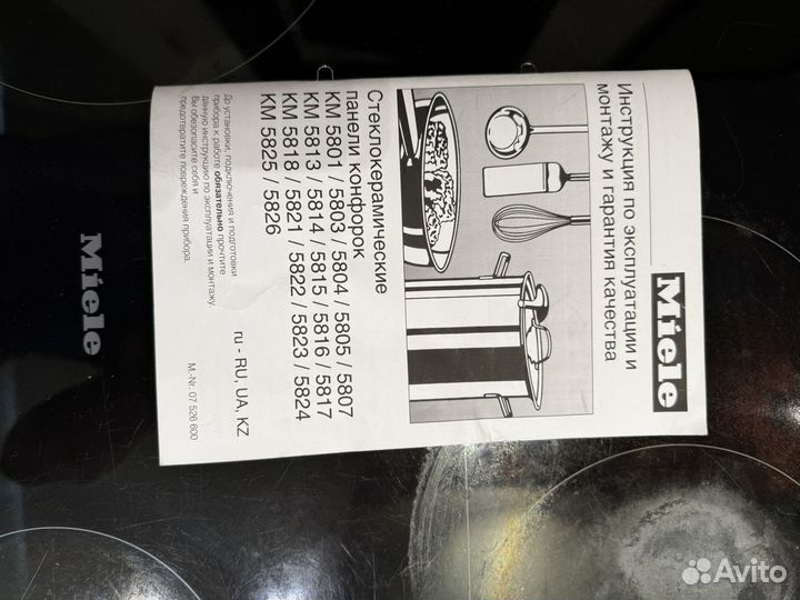 Варочная панель miele km 5814