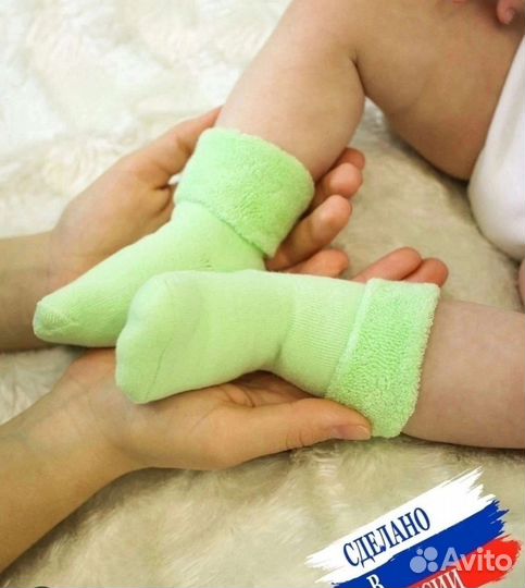Носки детские