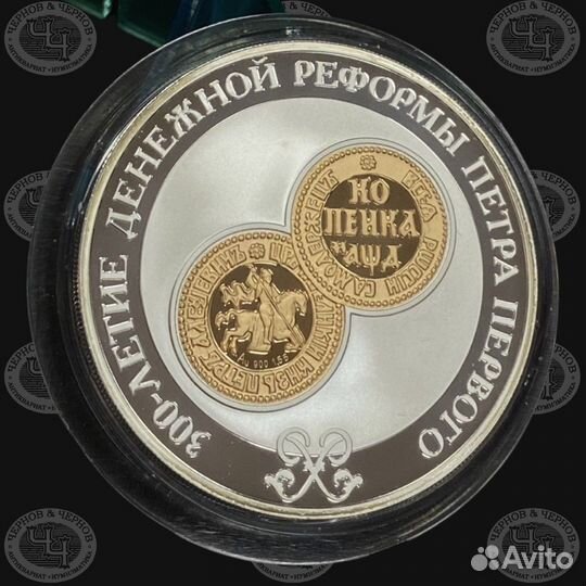 3 рубля и 25 рублей 2004 год Денежная Реформа