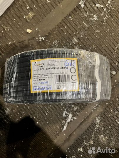 Кабель ввг нг ls 3 2.5 гост