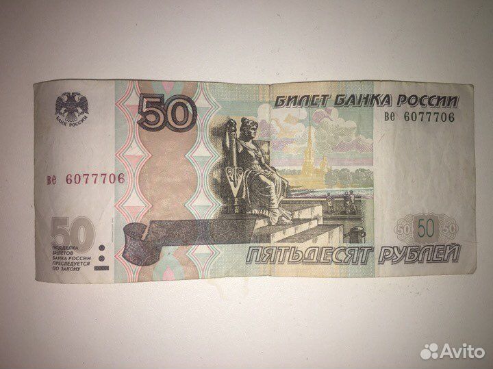 Купюра с красивым номером