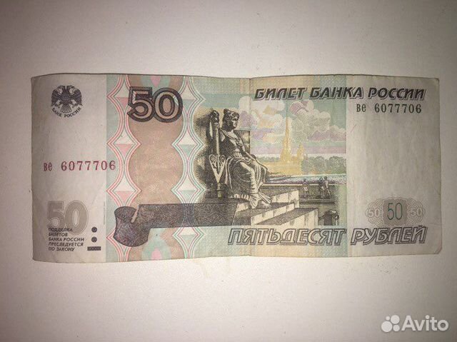 Купюра с красивым номером