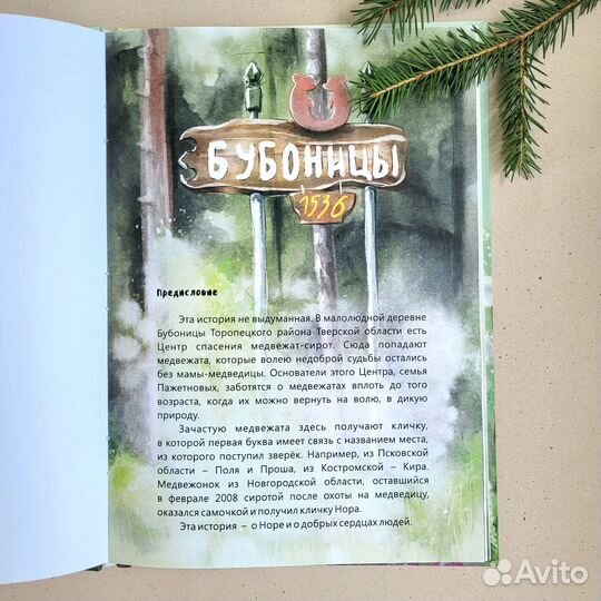 Детские книги новые