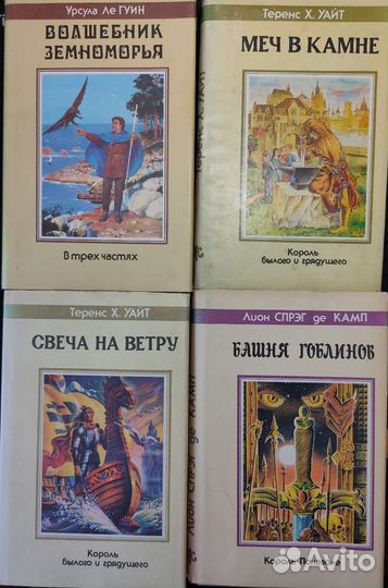 Книги фэнтези