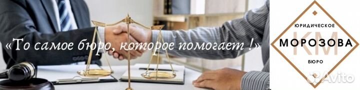 Семейный юрист (развод, имущество, алименты, дети)