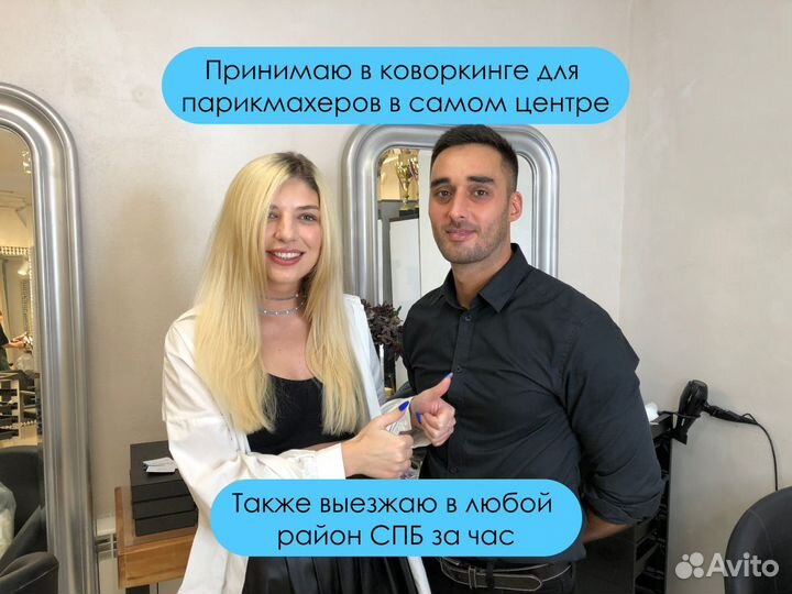 Окрашивание волос, Стрижки, Мелирование