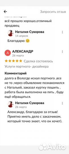 Ушить, укоротить брюки, рукава, джинсы