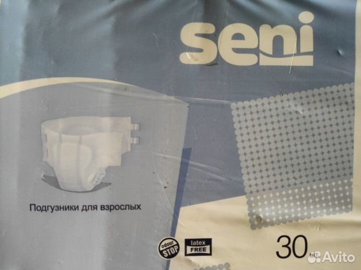 Памперсы взрослые продам