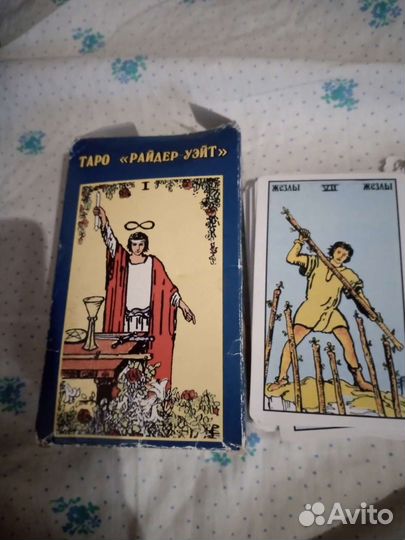 Карты таро есть еще