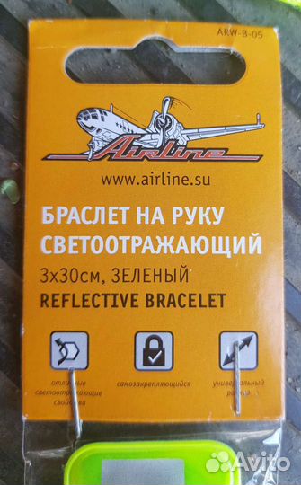 Браслет и повязка светоотражающие Airline