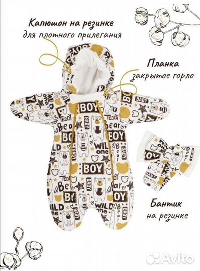 Комплект на выписку