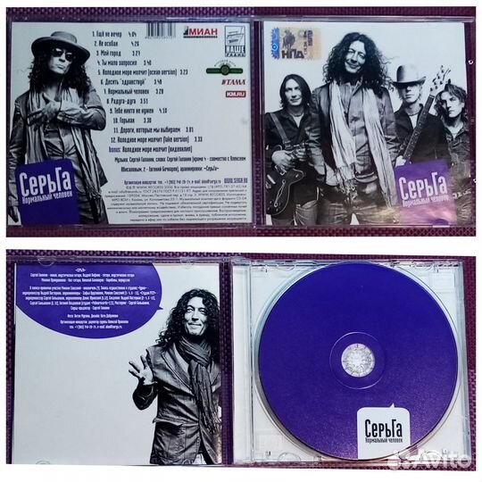 Музыкальные диски CD и mp3. Русский рок