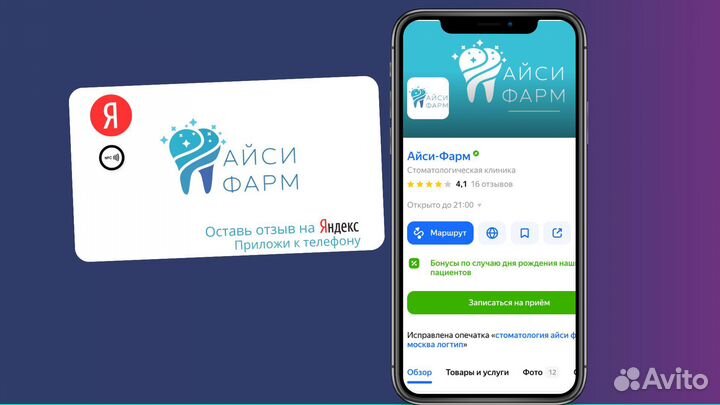 NFC карты с отзывами для салона красоты