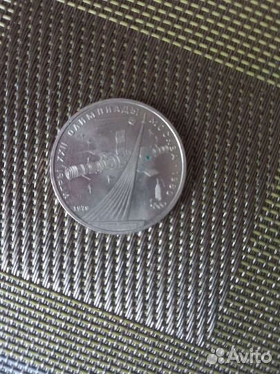 Олимпийский рубль 1980