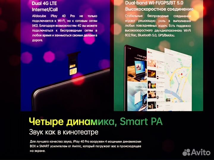 Планшет 8/256 GB