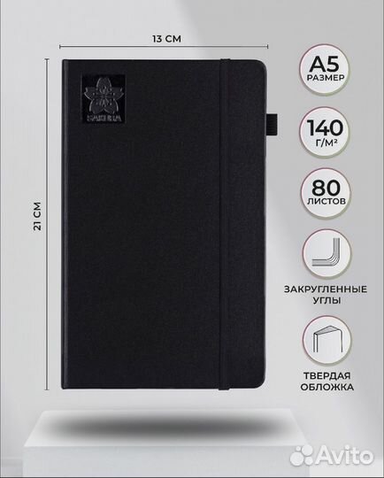 Скетчбук sakura