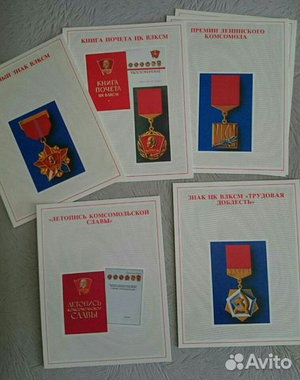 Награды цк влксм