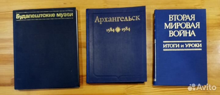 Разные книги