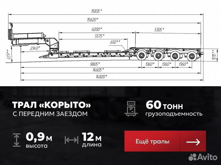 Услуги трала - аренда трала от 300 км