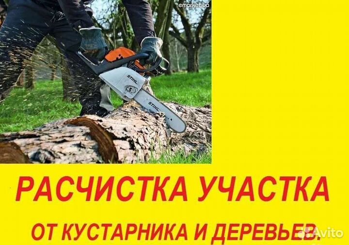 Вальщики леса