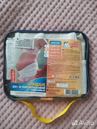 Бандаж для беременных(до и после родовой)
