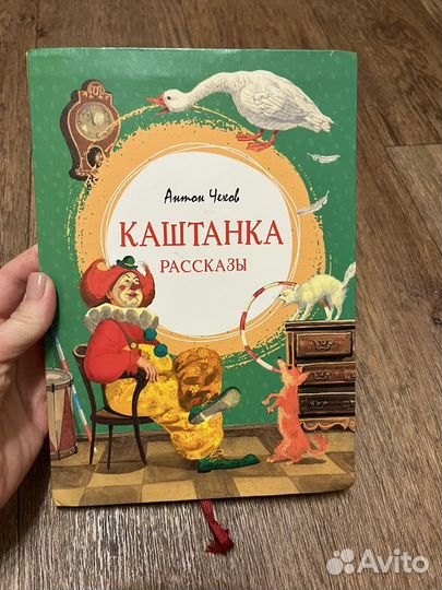 Каштанка книга