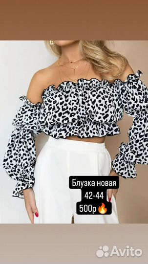 Блузка новая