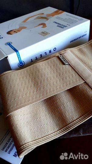 Бандаж для беременных