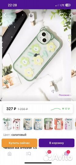 Чехол на iPhone 13