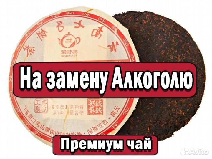 Злой Китайский чай Да Хун Пао для настроения