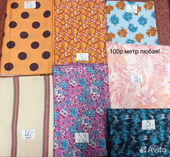 Ткань СССР. Хлопок,ситец. Для постельного итд