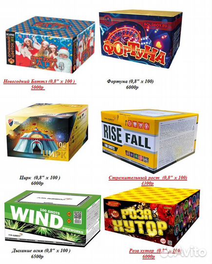 Фейерверк/Салют