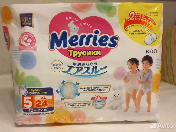 Подгузники