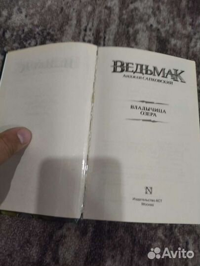 Серия книг ведьмак