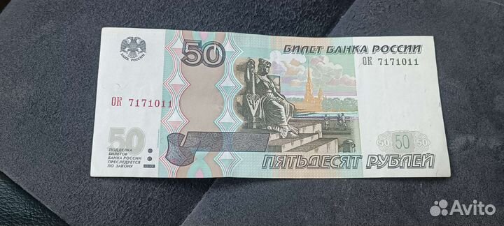 Купюра с красивым номером