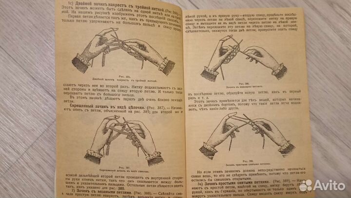 Журнал, уч. пособие вязание на спицах, макраме