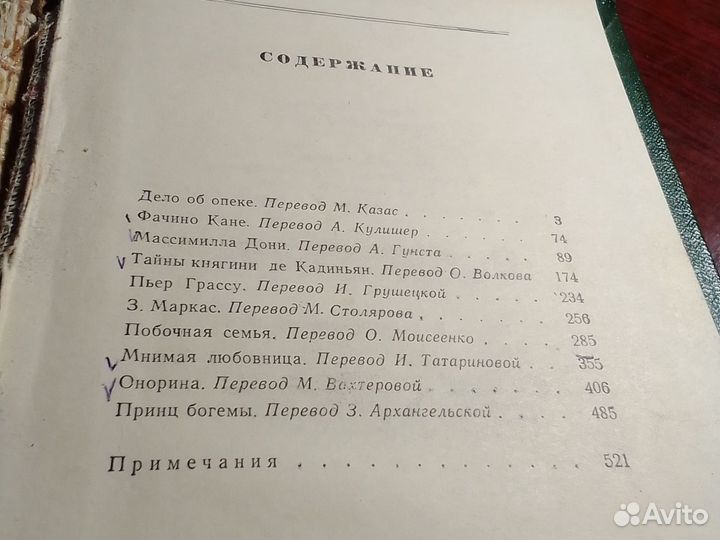 Очень старая книга СССР