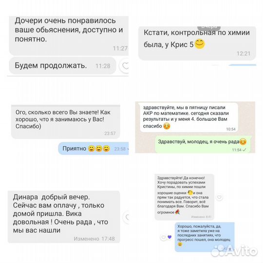 Репетитор по математике, физике, химии