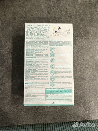 Смесь сухая молочная Беллакт