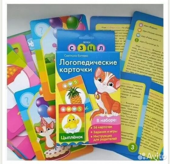 Логопедические карточки