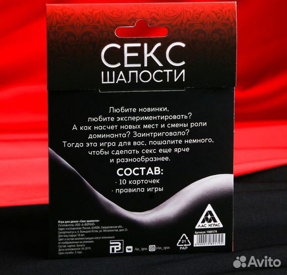 Игра для двоих 