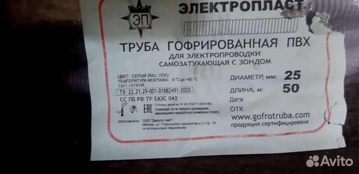 Гофоированная труба пфх